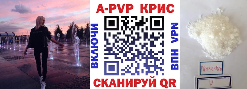 A PVP СК  закладки  Приморск 