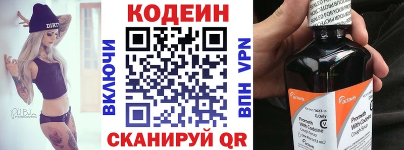 Кодеиновый сироп Lean напиток Lean (лин)  закладки  Приморск 