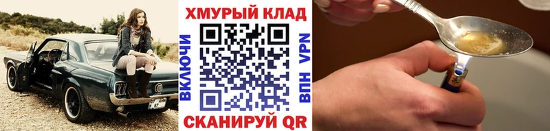 Героин герыч  мориарти наркотические препараты  Приморск 