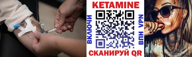 mega ссылки  Приморск  КЕТАМИН ketamine  дарнет шоп 