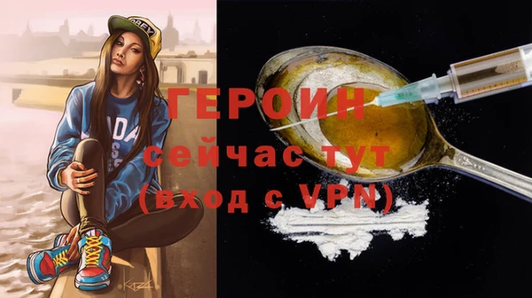 героин Алексин