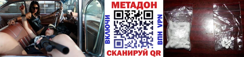 Метадон VHQ  что такое наркотик  Приморск 